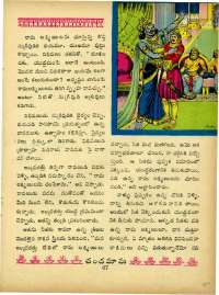 December 1964 Telugu Chandamama magazine page 96