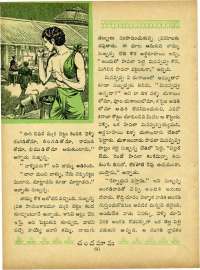 December 1964 Telugu Chandamama magazine page 89
