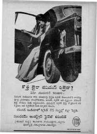 December 1964 Telugu Chandamama magazine page 21