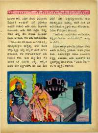 December 1964 Telugu Chandamama magazine page 40