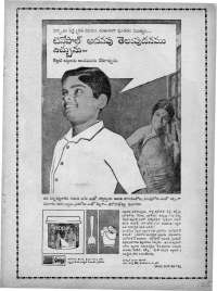December 1964 Telugu Chandamama magazine page 124