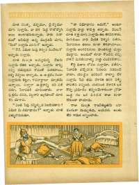 December 1964 Telugu Chandamama magazine page 55