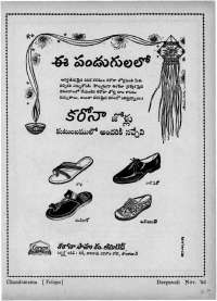 December 1964 Telugu Chandamama magazine page 29
