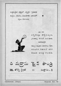 December 1964 Telugu Chandamama magazine page 18