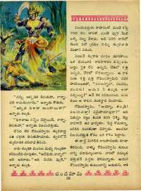 December 1964 Telugu Chandamama magazine page 63