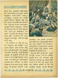 December 1964 Telugu Chandamama magazine page 32