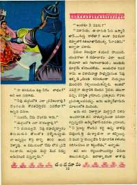 December 1964 Telugu Chandamama magazine page 41
