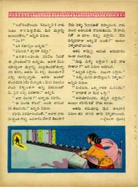 December 1964 Telugu Chandamama magazine page 45