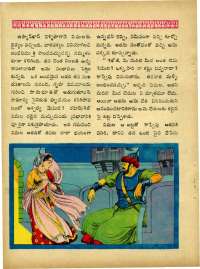 December 1964 Telugu Chandamama magazine page 43