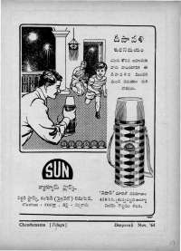 December 1964 Telugu Chandamama magazine page 17