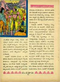December 1964 Telugu Chandamama magazine page 99