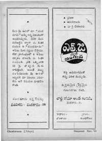 December 1964 Telugu Chandamama magazine page 8