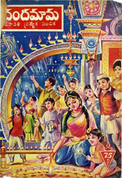 December 1964 Telugu Chandamama magazine cover page