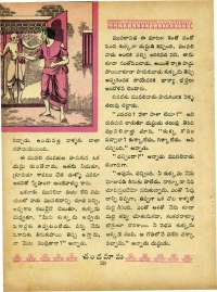 December 1964 Telugu Chandamama magazine page 57
