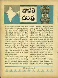 December 1964 Telugu Chandamama magazine page 31