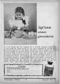 December 1964 Telugu Chandamama magazine page 3