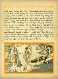 December 1964 Telugu Chandamama magazine page 48