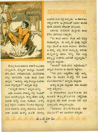 December 1964 Telugu Chandamama magazine page 59