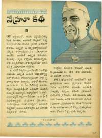 December 1964 Telugu Chandamama magazine page 34