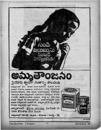 January 1965 Telugu Chandamama magazine page 75