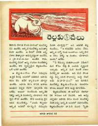 January 1965 Telugu Chandamama magazine page 38