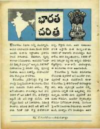 January 1965 Telugu Chandamama magazine page 12