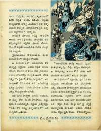 January 1965 Telugu Chandamama magazine page 69