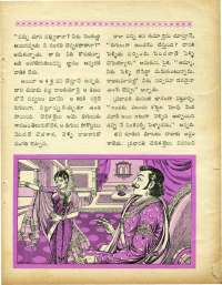 January 1965 Telugu Chandamama magazine page 53