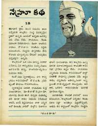 January 1965 Telugu Chandamama magazine page 15