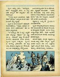 January 1965 Telugu Chandamama magazine page 70