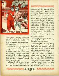 January 1965 Telugu Chandamama magazine page 34