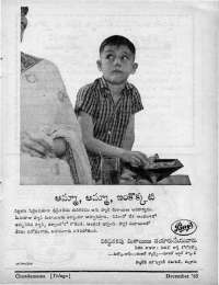 January 1965 Telugu Chandamama magazine page 9