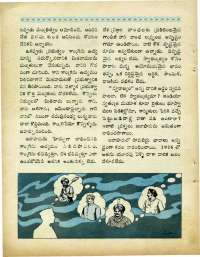 January 1965 Telugu Chandamama magazine page 18