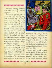 January 1965 Telugu Chandamama magazine page 21