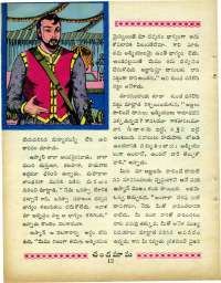 January 1965 Telugu Chandamama magazine page 22