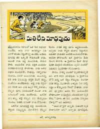 January 1965 Telugu Chandamama magazine page 51