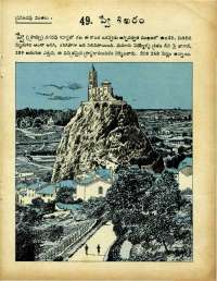 January 1965 Telugu Chandamama magazine page 71