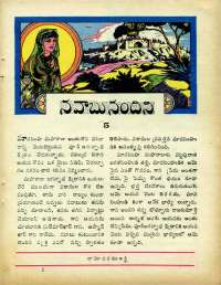 January 1965 Telugu Chandamama magazine page 19