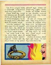January 1965 Telugu Chandamama magazine page 66