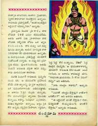 January 1965 Telugu Chandamama magazine page 65