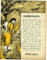 January 1965 Telugu Chandamama magazine page 43