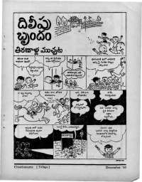 January 1965 Telugu Chandamama magazine page 77