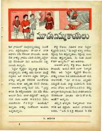 January 1965 Telugu Chandamama magazine page 27