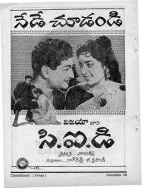 January 1965 Telugu Chandamama magazine page 6