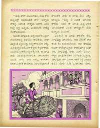 January 1965 Telugu Chandamama magazine page 52