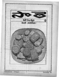 January 1965 Telugu Chandamama magazine page 3