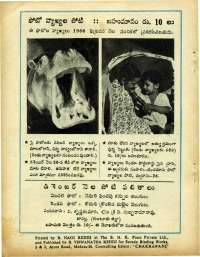 January 1965 Telugu Chandamama magazine page 74