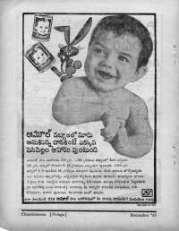 January 1965 Telugu Chandamama magazine page 78