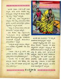 January 1965 Telugu Chandamama magazine page 25