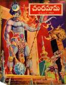 January 1965 Telugu Chandamama magazine cover page